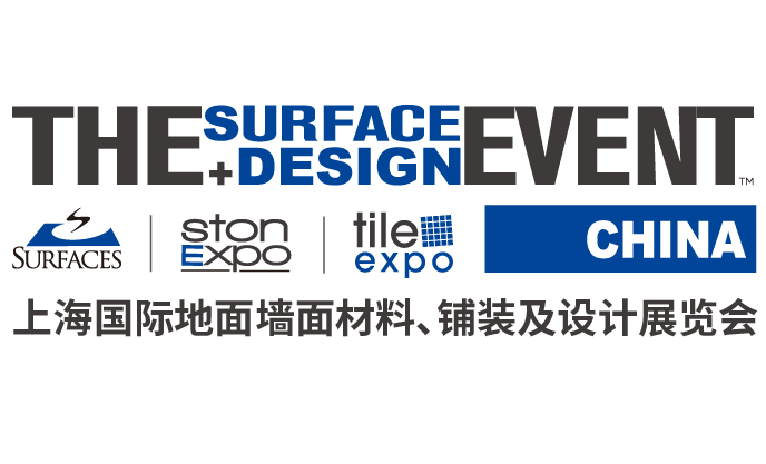 上海國際地面墻面、鋪裝及設計展覽會