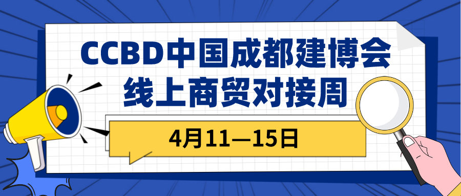 線下展延期，如您急需行業資源對接合作，請聯系我們！(圖1)
