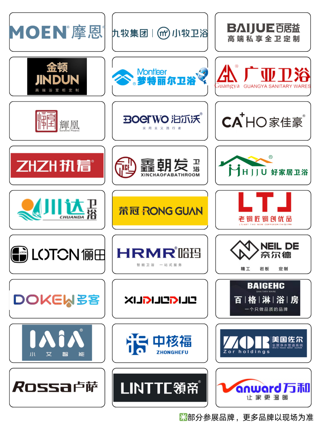 2025中國成都建博會：廚衛新趨勢，解鎖"煥新"商機(圖7)