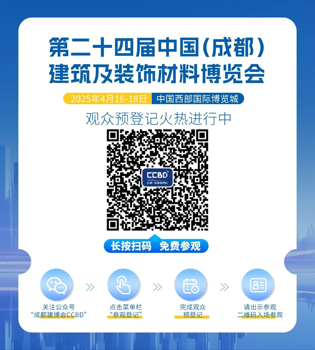 2025中國成都建博會：廚衛新趨勢，解鎖"煥新"商機(圖24)