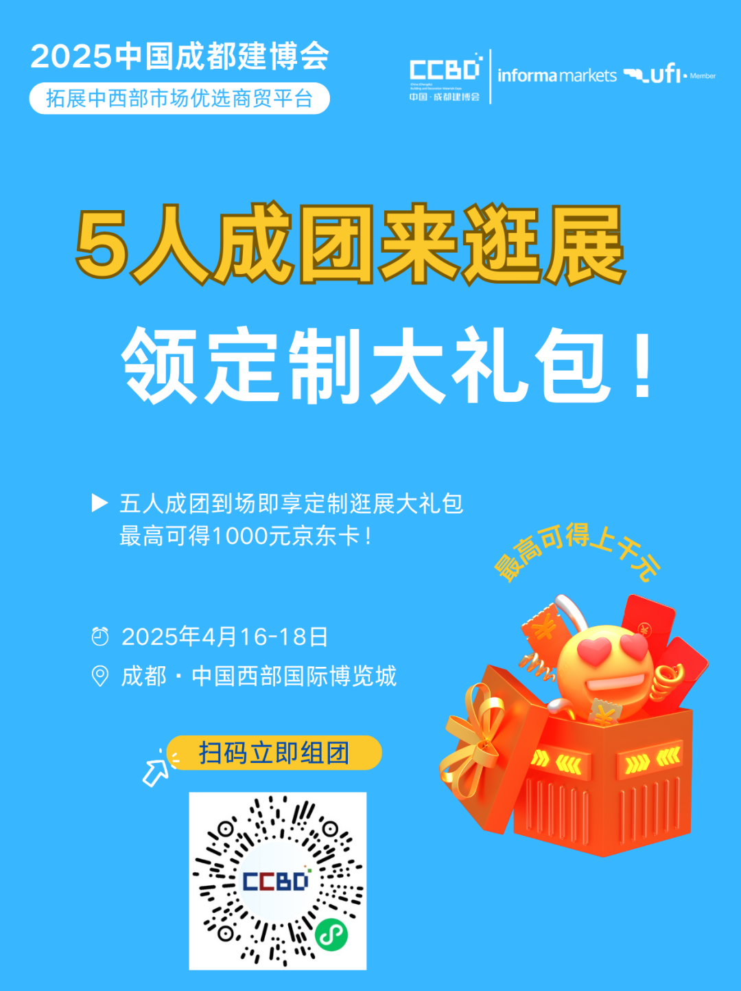 2025中國成都建博會：廚衛新趨勢，解鎖"煥新"商機(圖25)