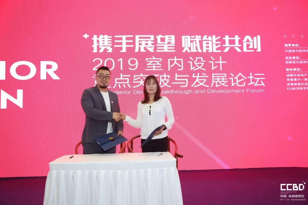 第二天 | 2019成都建博會耀世來襲，你不容錯過的精彩(圖11)