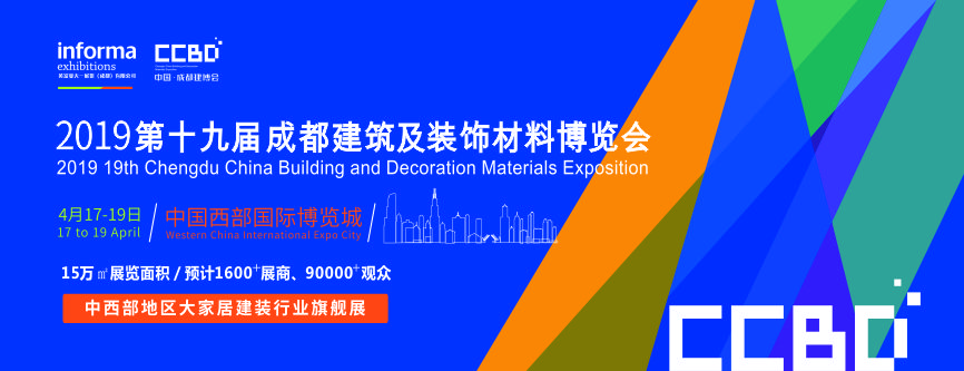 2019成都建博會明日盛大啟幕 | 萬人齊聚蓉城，精彩超乎想象(圖1)