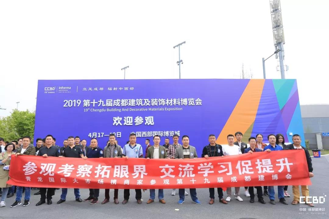 第二天 | 2019成都建博會耀世來襲，你不容錯過的精彩(圖20)