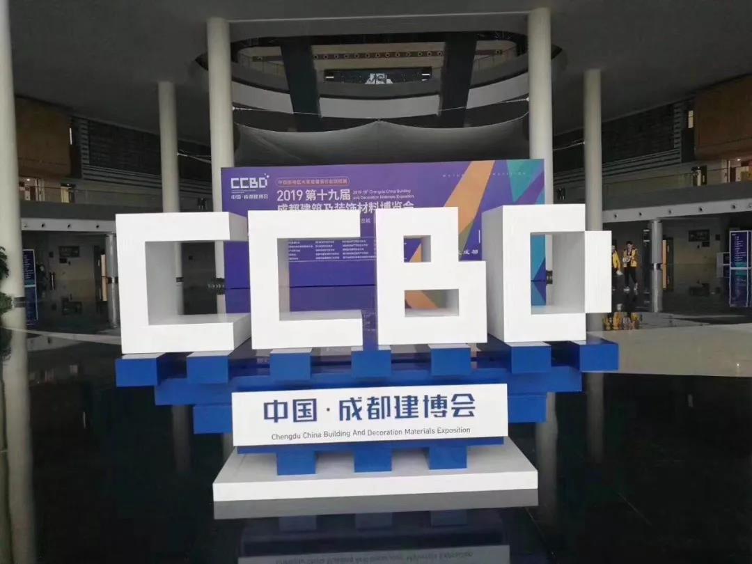 2019成都建博會圓滿落幕，我們明年再相聚！(圖2)