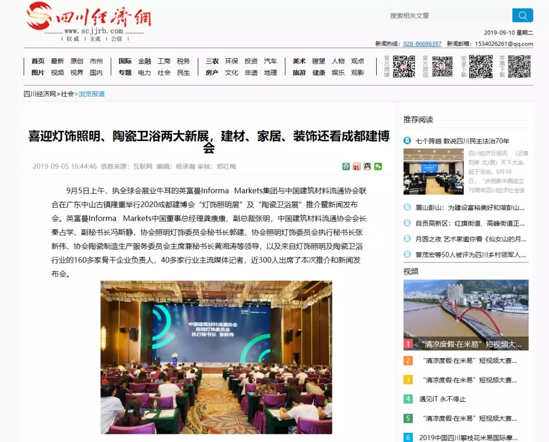 刷屏行業圈！350余家媒體報道，成都建博會又火啦！(圖6)