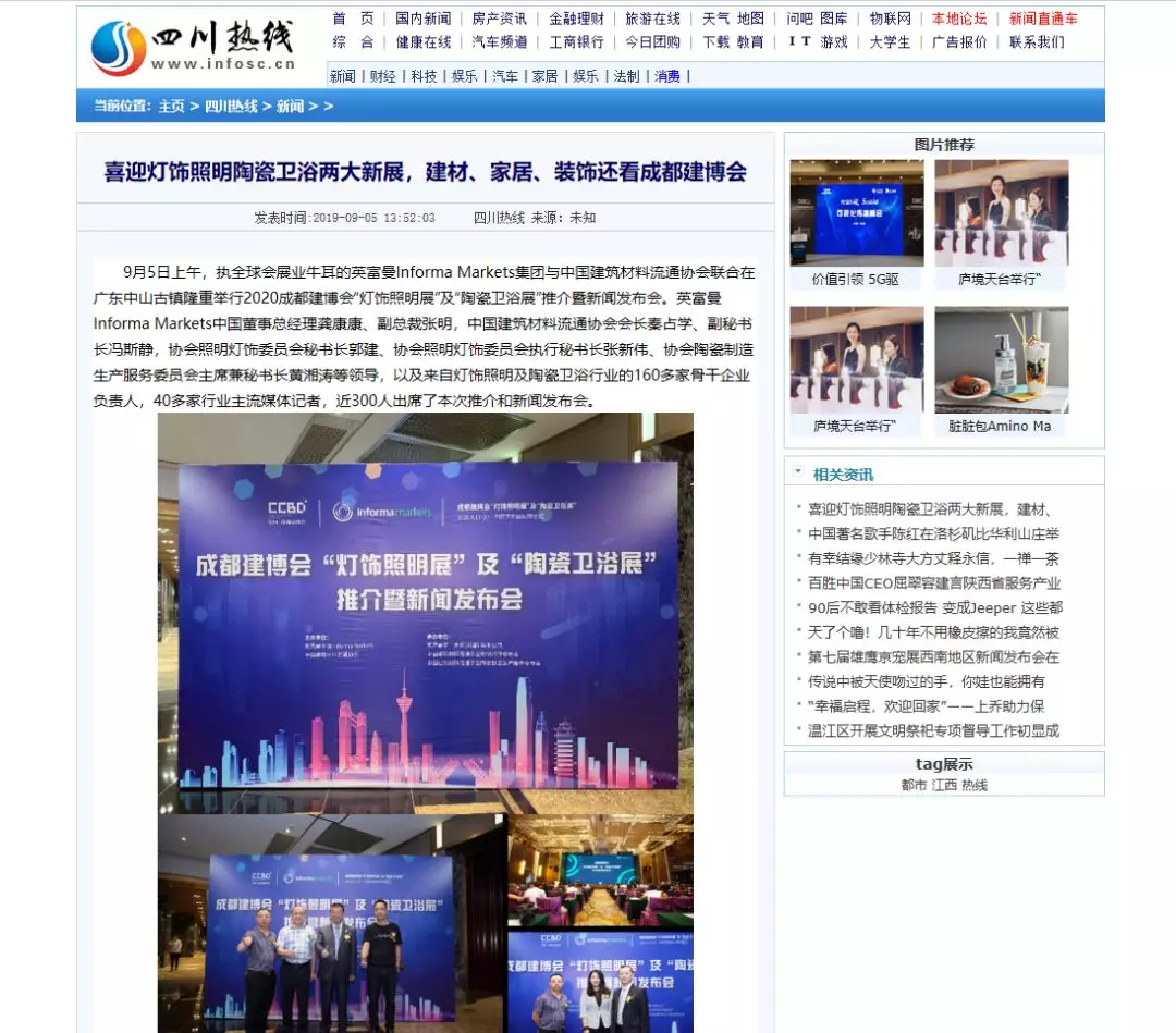 刷屏行業圈！350余家媒體報道，成都建博會又火啦！(圖11)