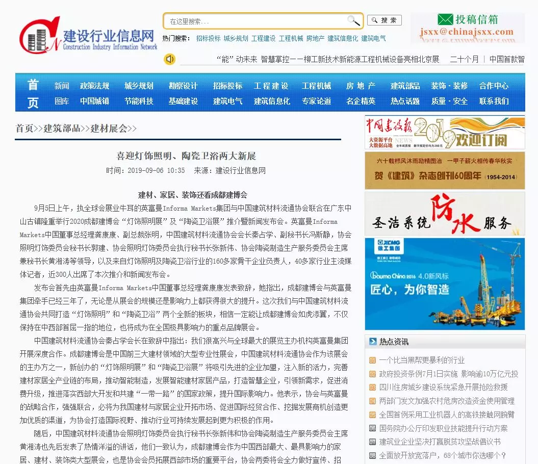 刷屏行業圈！350余家媒體報道，成都建博會又火啦！(圖13)
