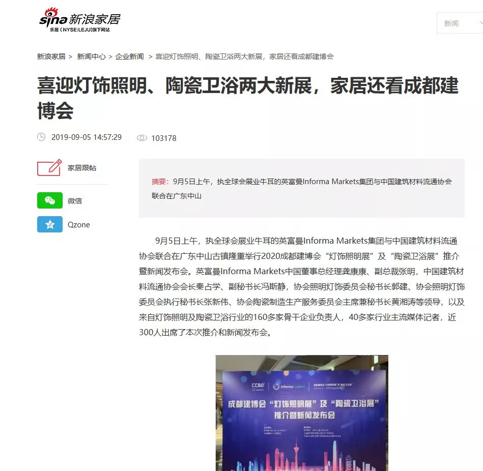 刷屏行業圈！350余家媒體報道，成都建博會又火啦！(圖23)