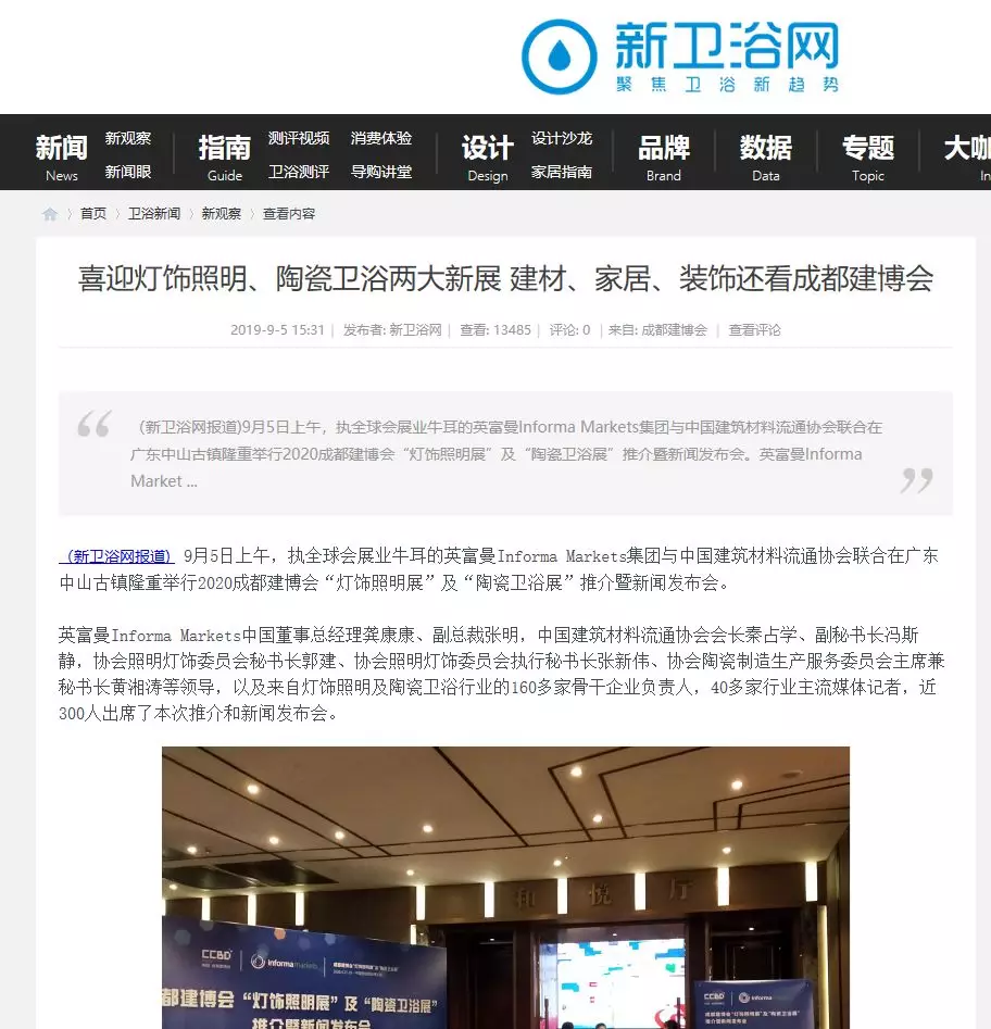 刷屏行業圈！350余家媒體報道，成都建博會又火啦！(圖29)