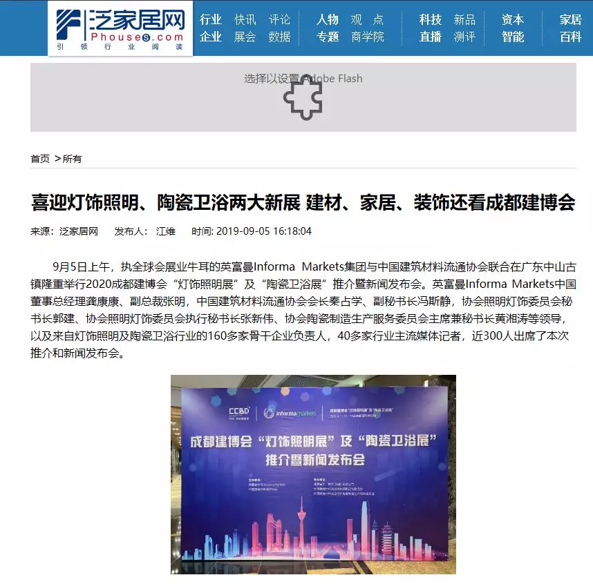 刷屏行業圈！350余家媒體報道，成都建博會又火啦！(圖30)