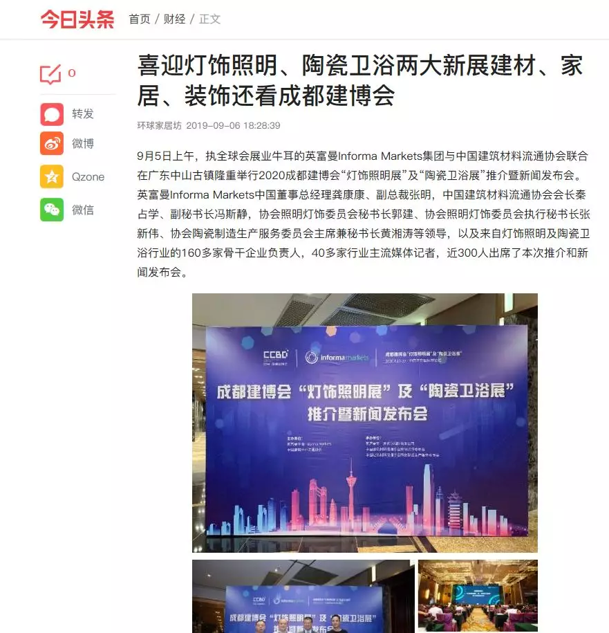 刷屏行業圈！350余家媒體報道，成都建博會又火啦！(圖32)
