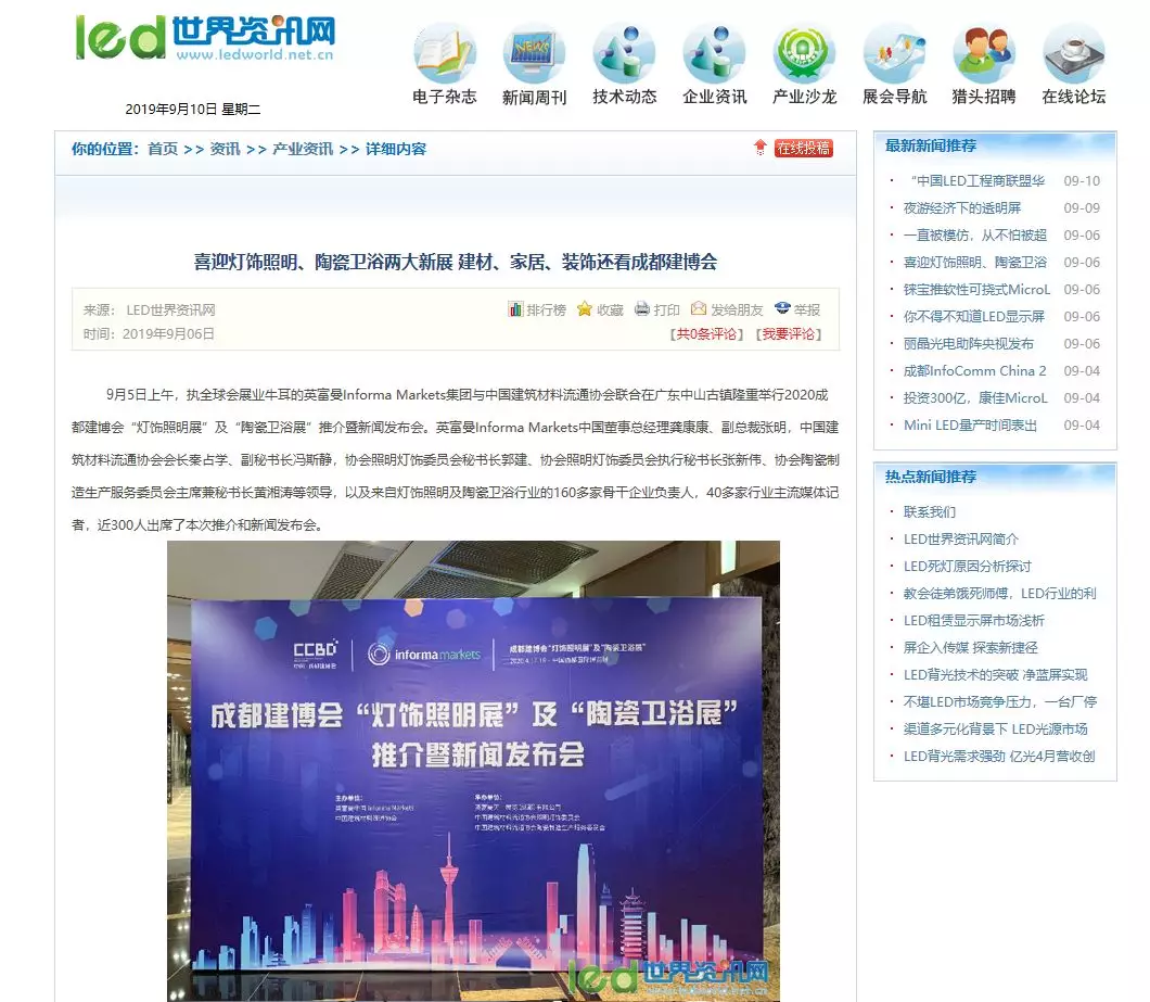 刷屏行業圈！350余家媒體報道，成都建博會又火啦！(圖35)
