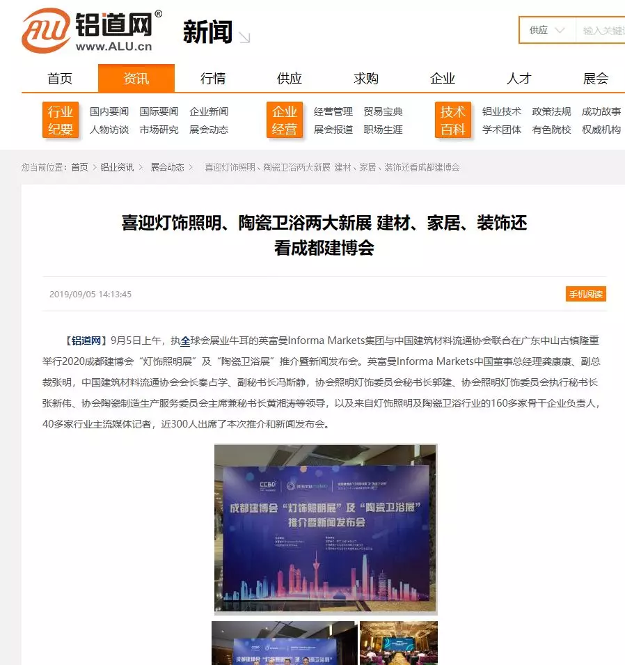 刷屏行業圈！350余家媒體報道，成都建博會又火啦！(圖37)