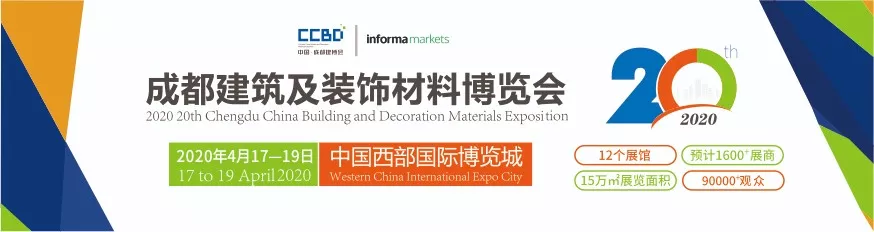 2020成都建博會 | 觀展“ETC"預登記通道全面開啟，4月相約蓉城！(圖2)