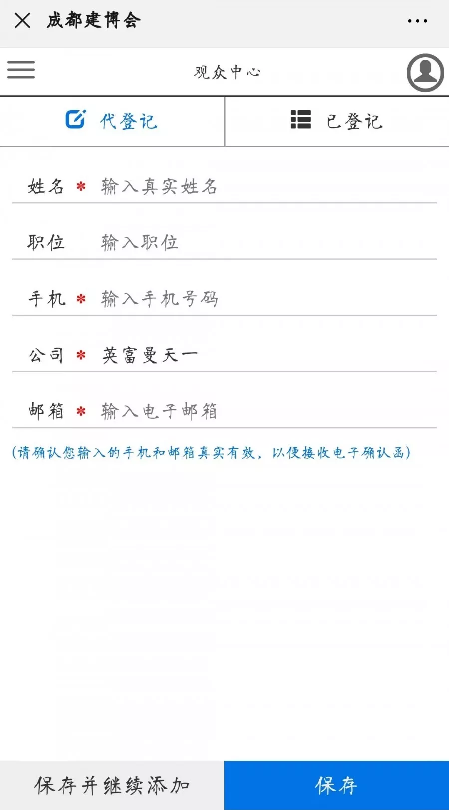 2020成都建博會 | 觀展“ETC"預登記通道全面開啟，4月相約蓉城！(圖21)