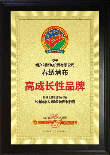 展出效果 | 現場簽約18家專賣店，春繡墻布攜新品再次亮相2020成都建博會(圖18)