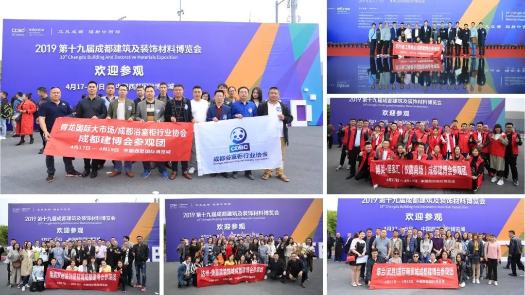 2020成都建博會籌備工作火熱推進:參展企業數量遠超去年同期(圖18) 2020成都建博會籌備工作火熱推進:參展企業數量遠超去年同期(圖18)