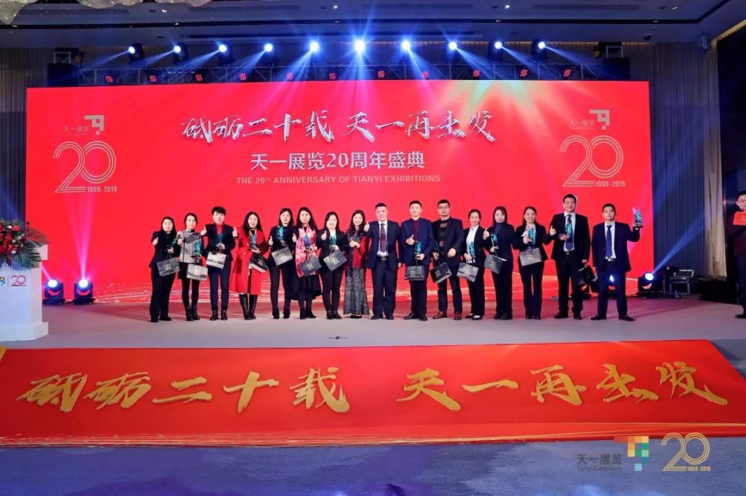 HT270189.JPG 天一展覽20周年盛典隆重舉行(圖18)