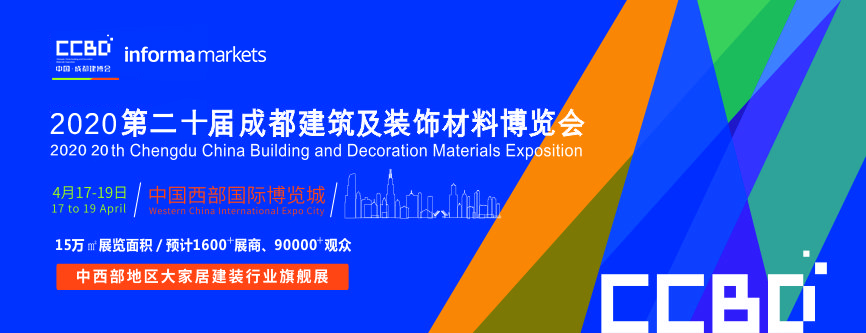 精工細作 時尚耐用，陶藝居浴室柜邀您參觀第二十屆成都建博會(圖1)