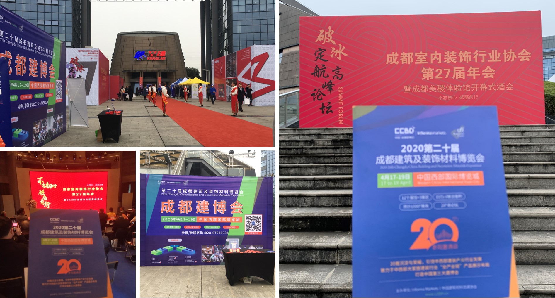 參與20余場協會年會，開啟近萬行業同仁精準邀約效果顯著(圖9)