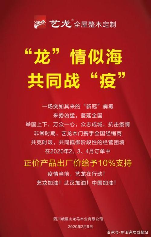 “疫”不容辭，多家建材家居企業發布經銷商幫扶政策！(圖5)