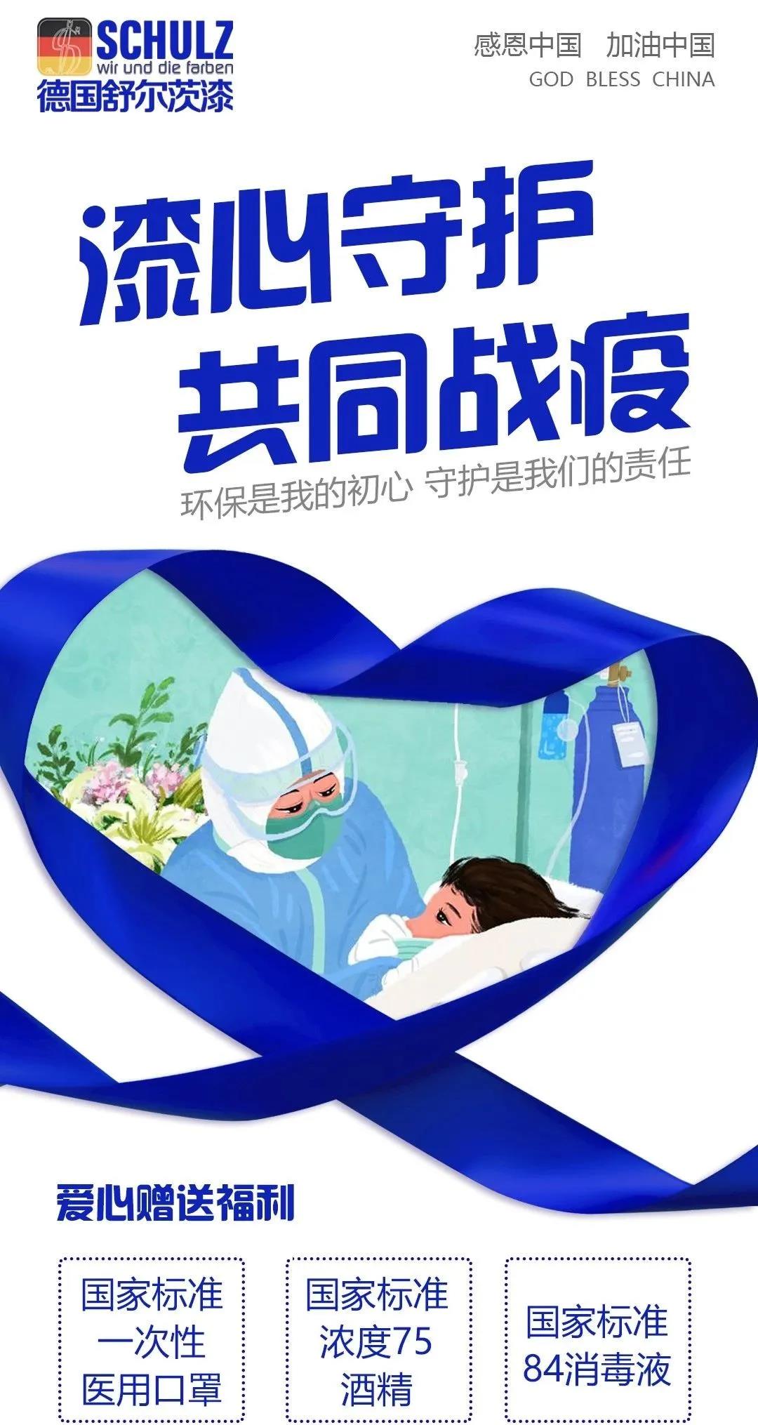 “疫”不容辭，多家建材家居企業發布經銷商幫扶政策！(圖8)