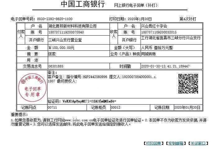 “疫”不容辭，多家建材家居企業發布經銷商幫扶政策！(圖9)