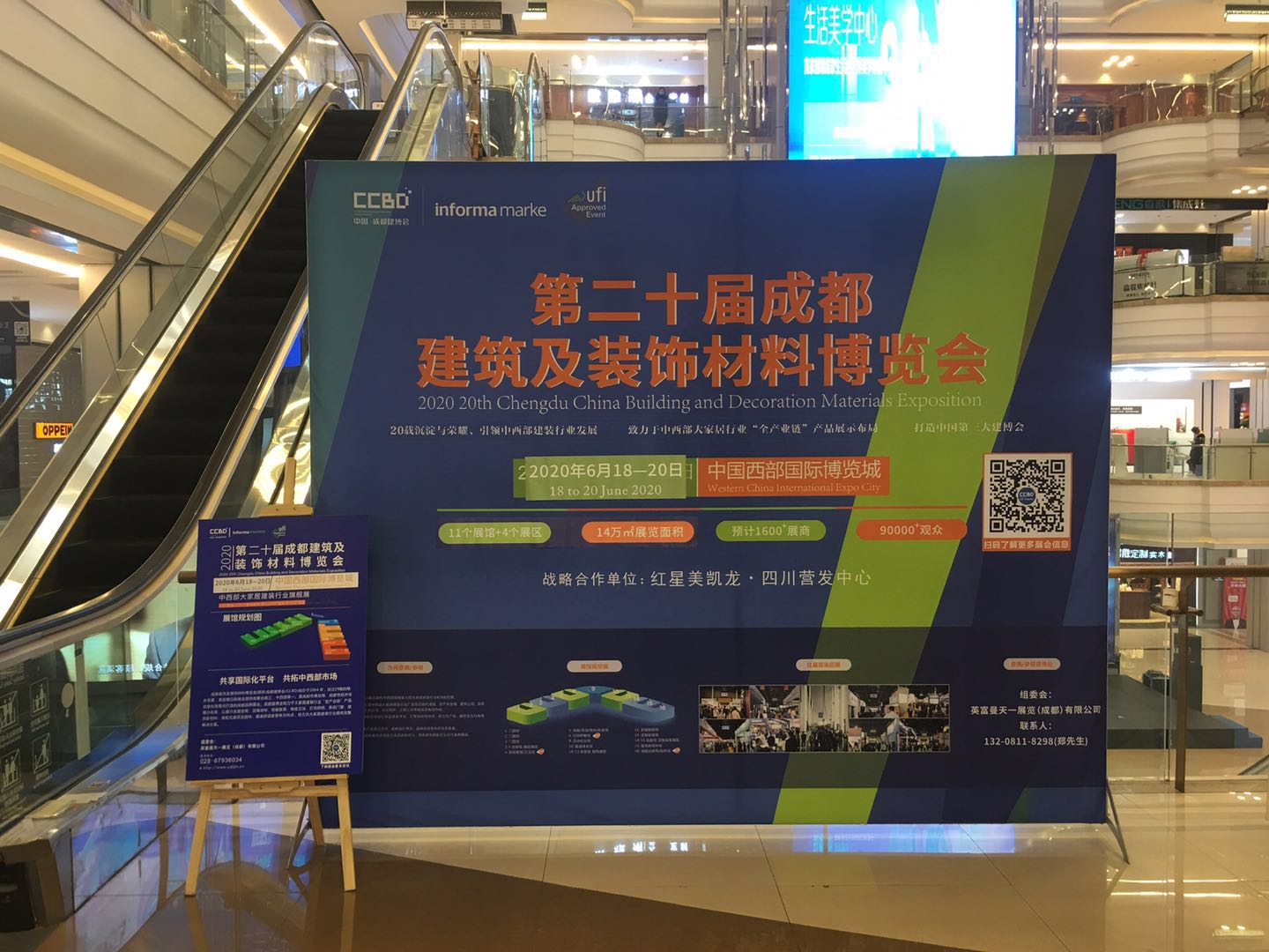 第二十屆成都建博會新一輪戶外廣告霸屏上線，持續釋放品牌魅力(圖2)