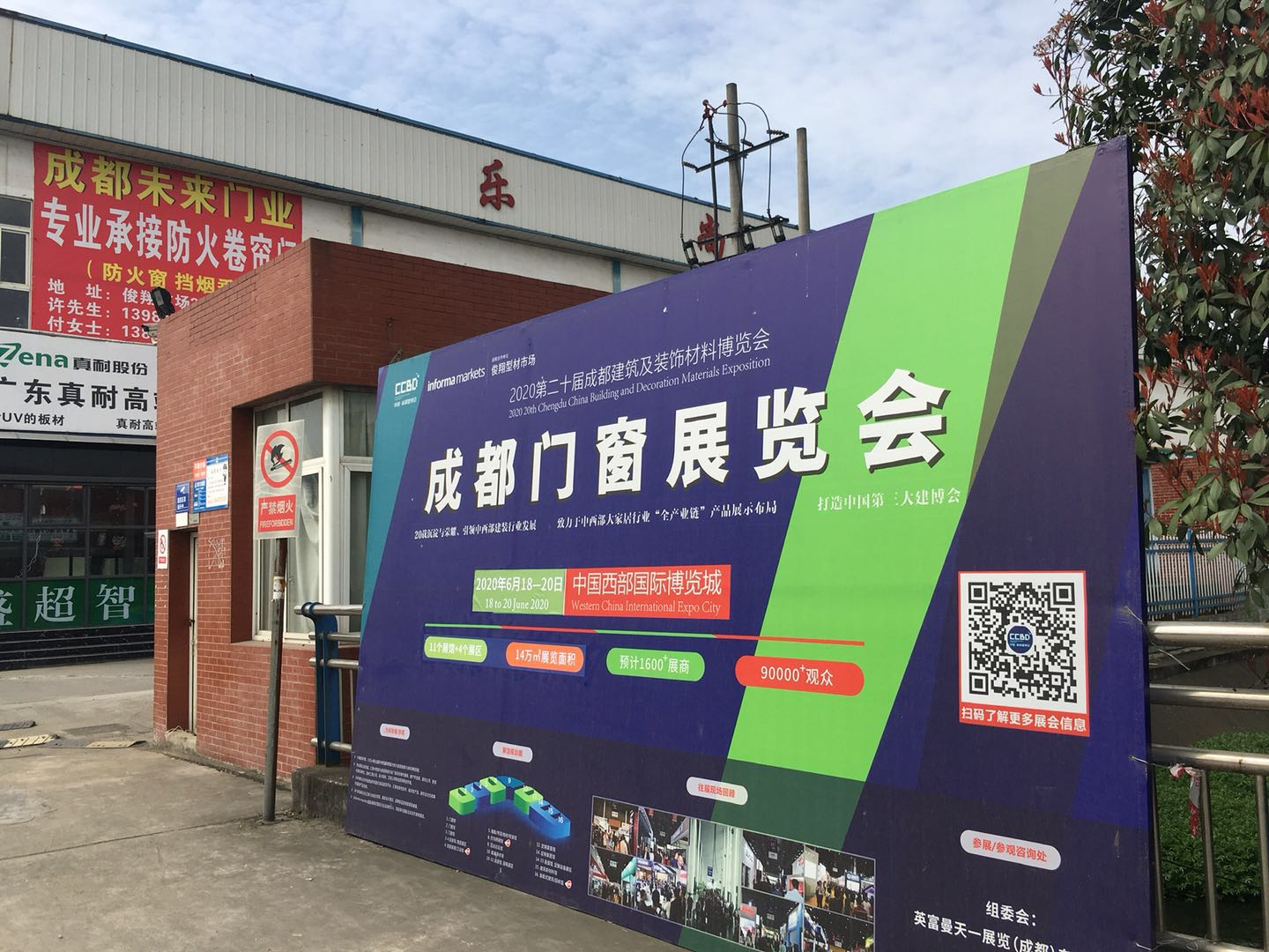 第二十屆成都建博會新一輪戶外廣告霸屏上線，持續釋放品牌魅力(圖8)