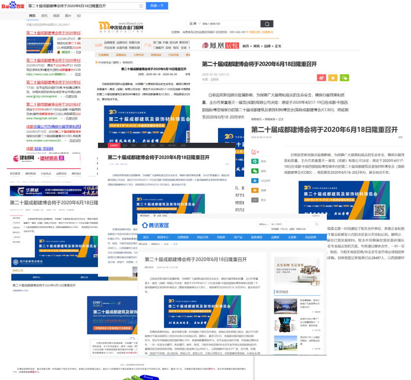 第二十屆成都建博會新一輪戶外廣告霸屏上線，持續釋放品牌魅力(圖15)