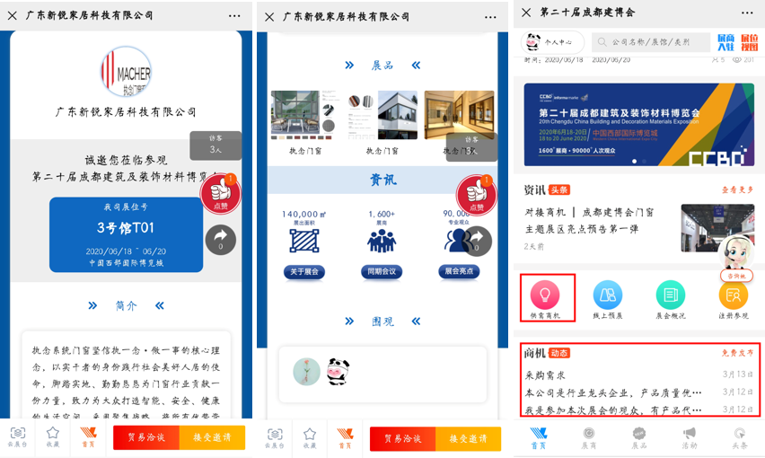 展示+邀約+互動 | 玩轉線上展會，贏萬元黃金廣告位(圖2)