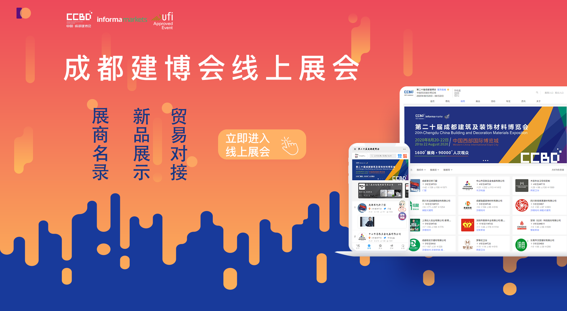 8月20-22日，2020成都建博會助力中西部大家居行業大發展(圖8)