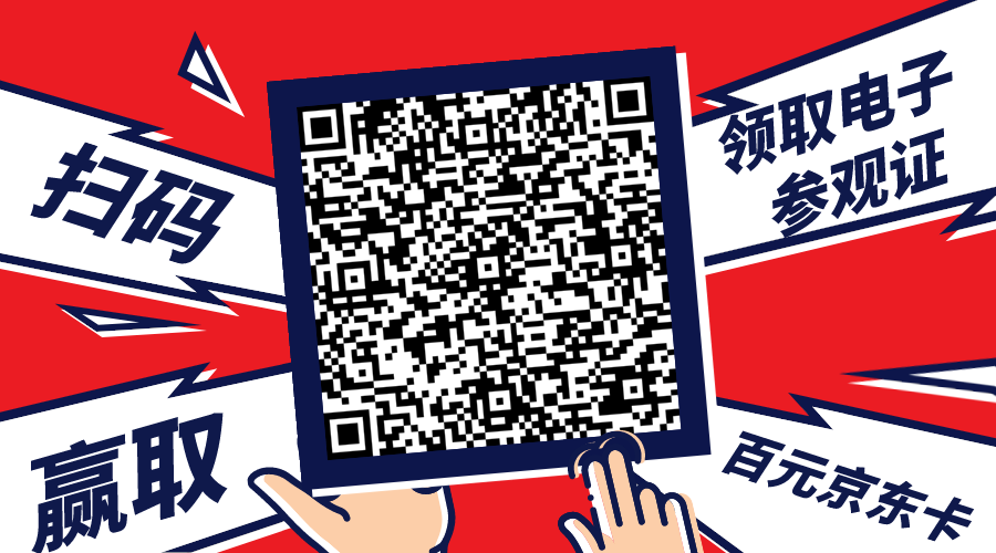 抓趨勢 選爆品，超強陣容即將亮相成都頂墻裝飾材料展(圖17)
