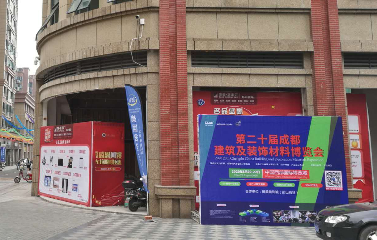 展會動態 | 線上+線下聯動，展會推廣宣傳工作正有序進行……(圖8)