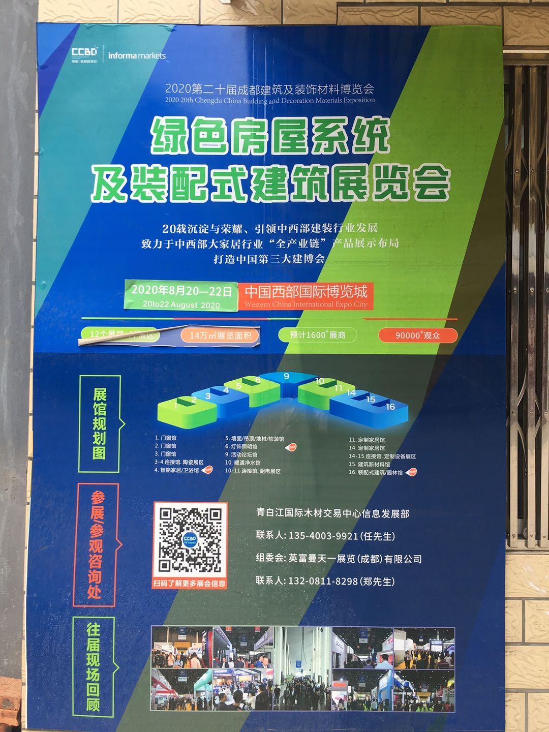 展會動態 | 線上+線下聯動，展會推廣宣傳工作正有序進行……(圖18)