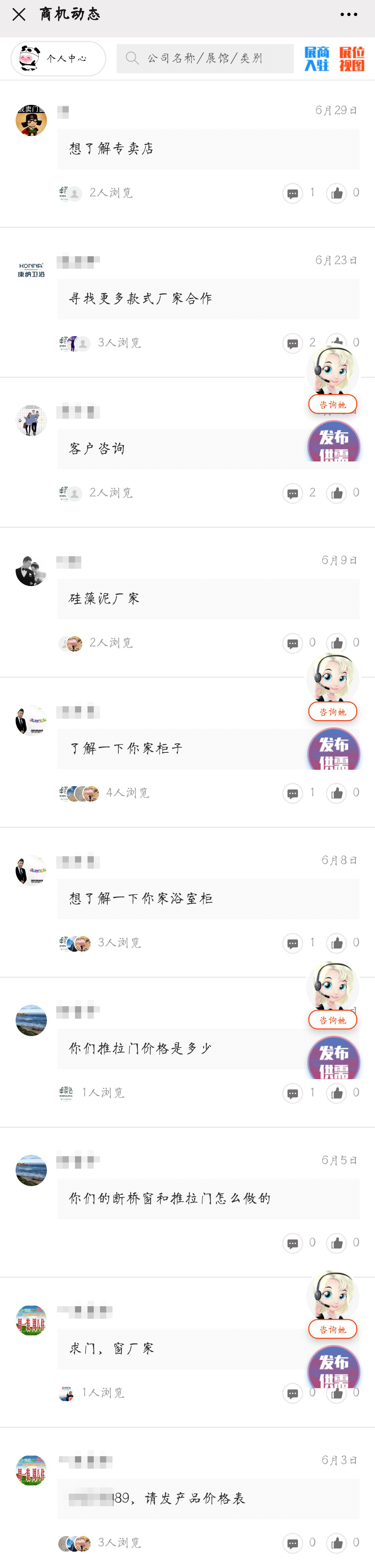 展會動態 | 線上+線下聯動，展會推廣宣傳工作正有序進行……(圖24)