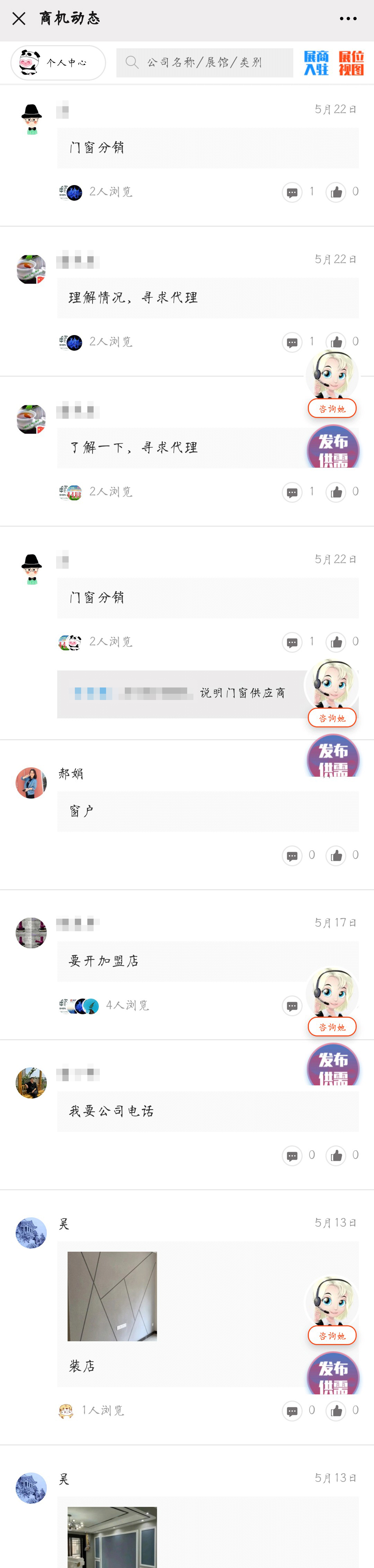 展會動態 | 線上+線下聯動，展會推廣宣傳工作正有序進行……(圖25)