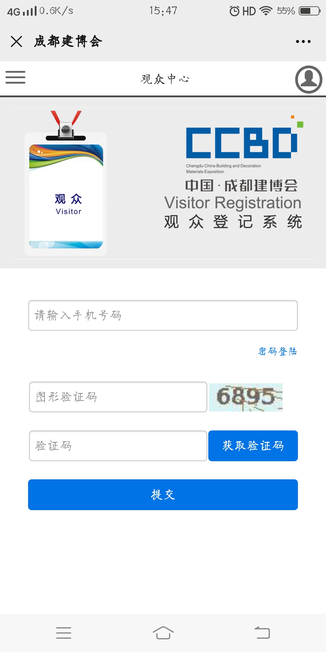 5人成團 | 組團參觀成都建博會，暢享七大尊貴禮遇！(圖6)