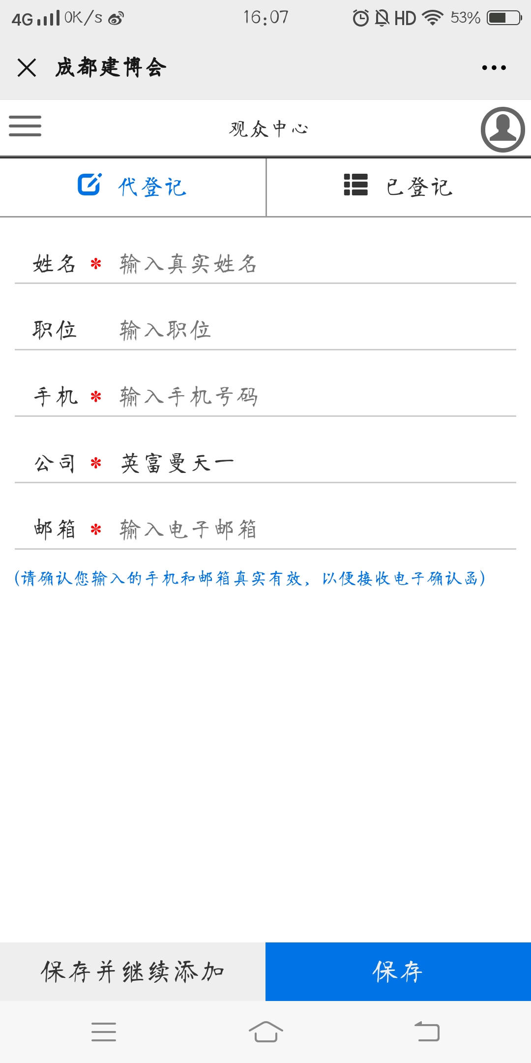 5人成團 | 組團參觀成都建博會，暢享七大尊貴禮遇！(圖9)