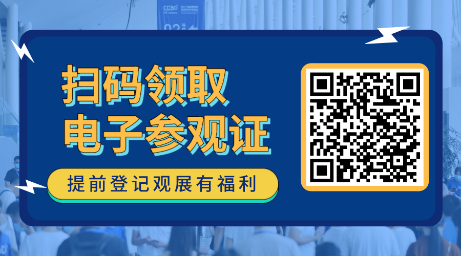 2021中國·成都建博會參觀預登記正式開啟！(圖17)