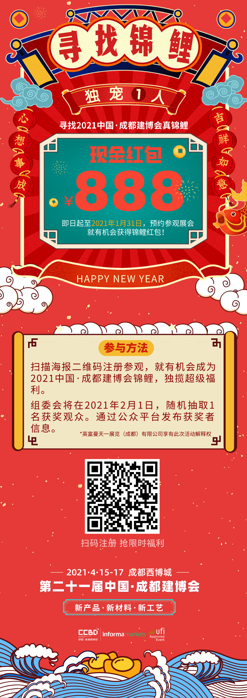 快來！限時福利！888元現金紅包獨寵一人！(圖2)