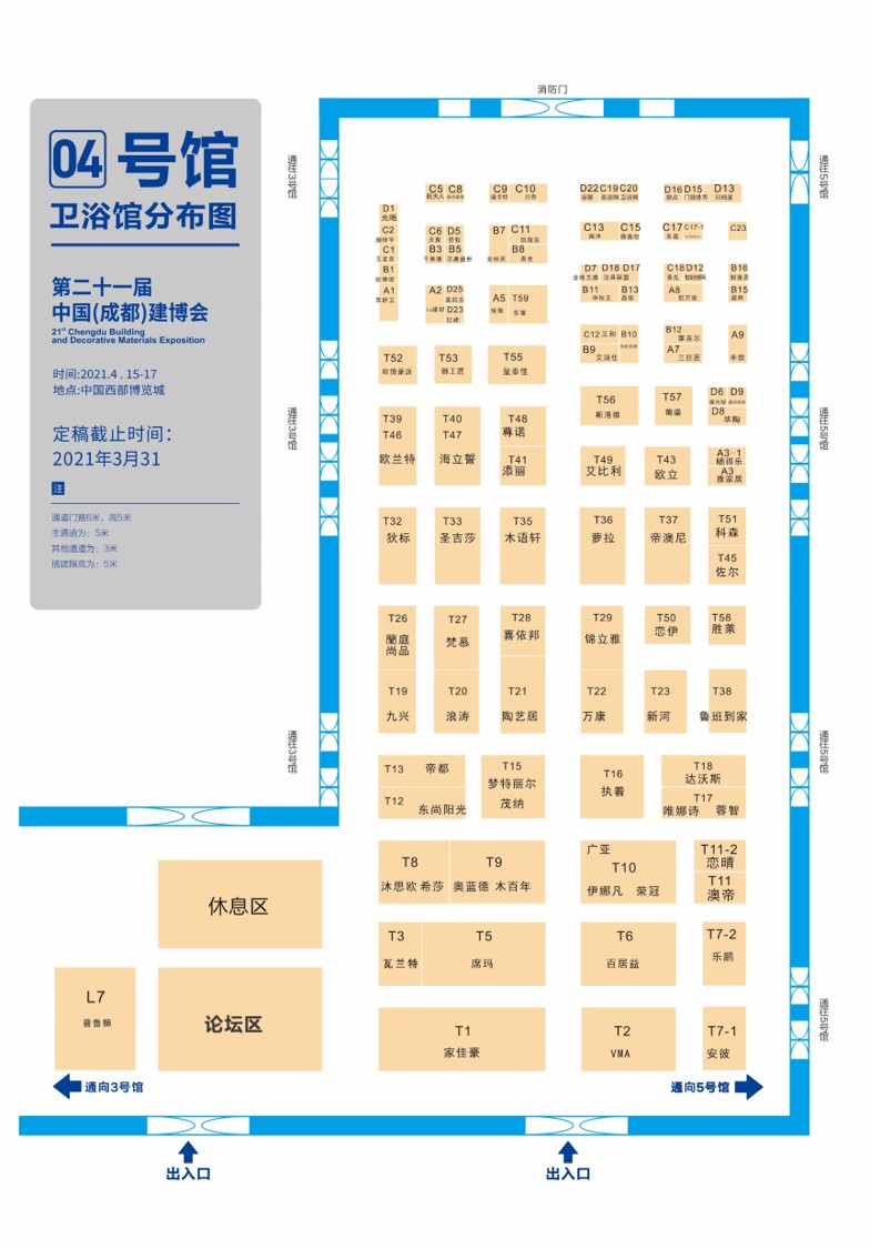 展商分布圖重磅發布！4月15日 2021成都建博會即將盛大啟幕(圖6)