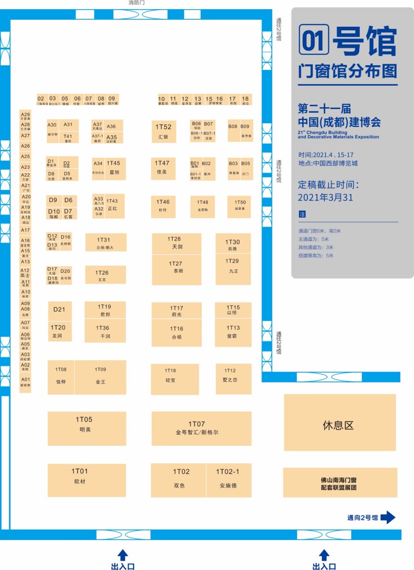 展商分布圖重磅發布！4月15日 2021成都建博會即將盛大啟幕(圖3)