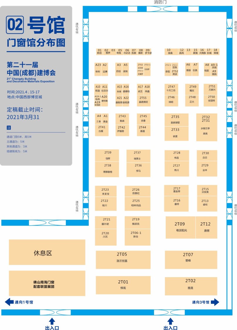 展商分布圖重磅發布！4月15日 2021成都建博會即將盛大啟幕(圖4)