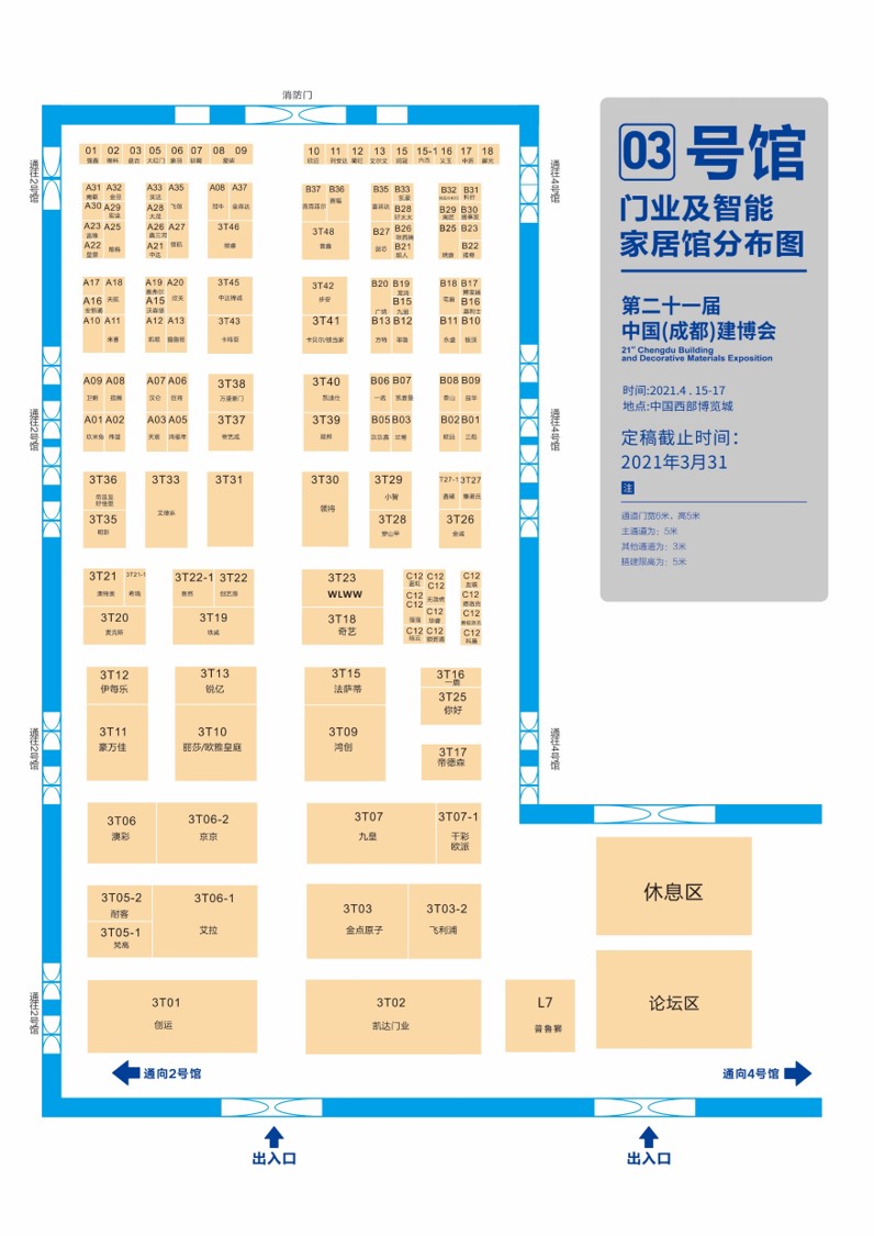 展商分布圖重磅發布！4月15日 2021成都建博會即將盛大啟幕(圖5)