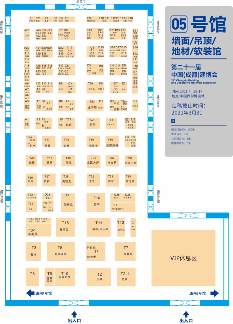 展商分布圖重磅發布！4月15日 2021成都建博會即將盛大啟幕(圖7)