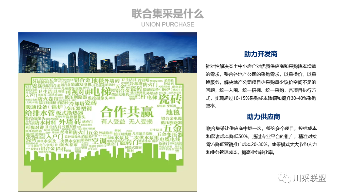 論壇回顧 | 2021年中國.成都房地產產品時代供應鏈高峰論壇成功舉辦！(圖5)
