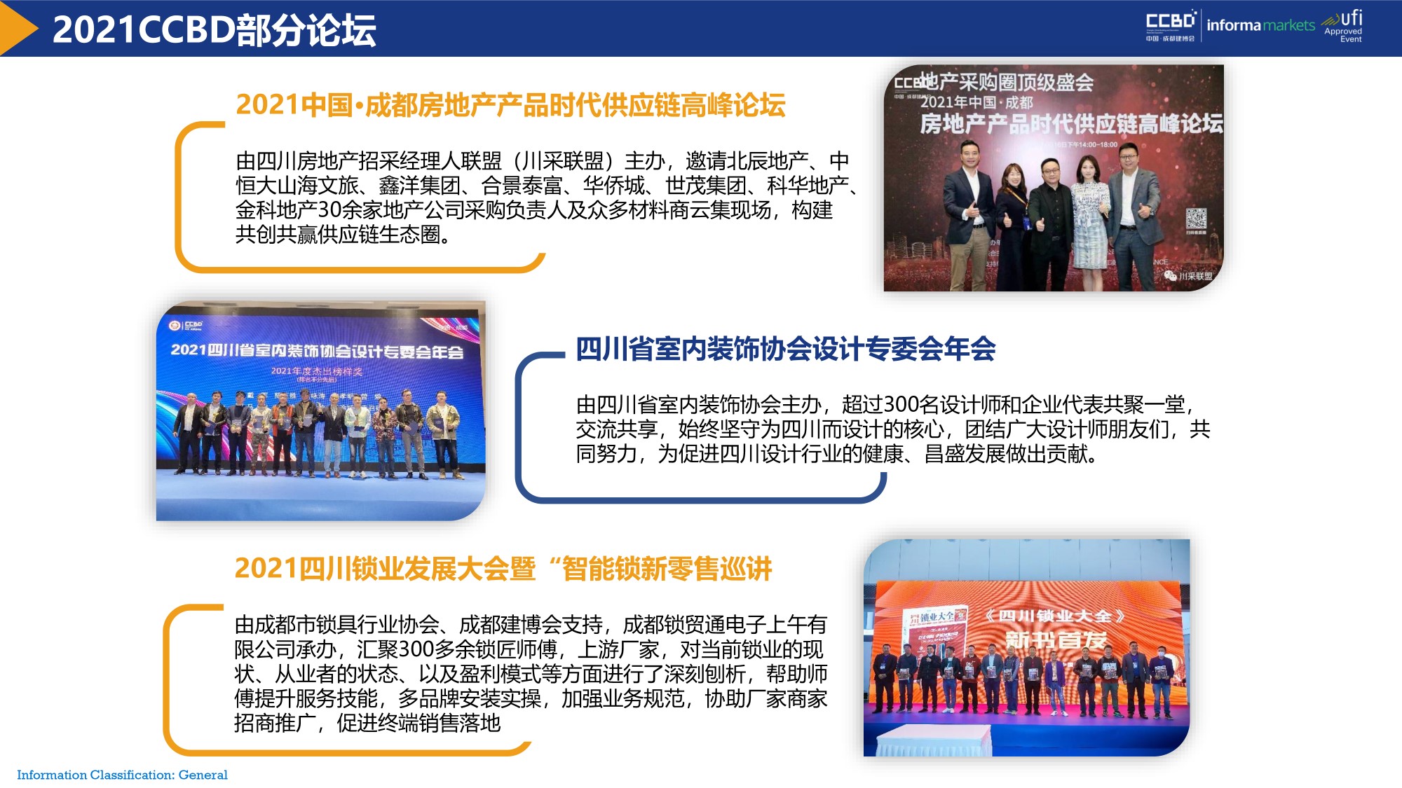 展后報告 | 再創新高！2021中國·成都建博會重磅數據公布(圖15)
