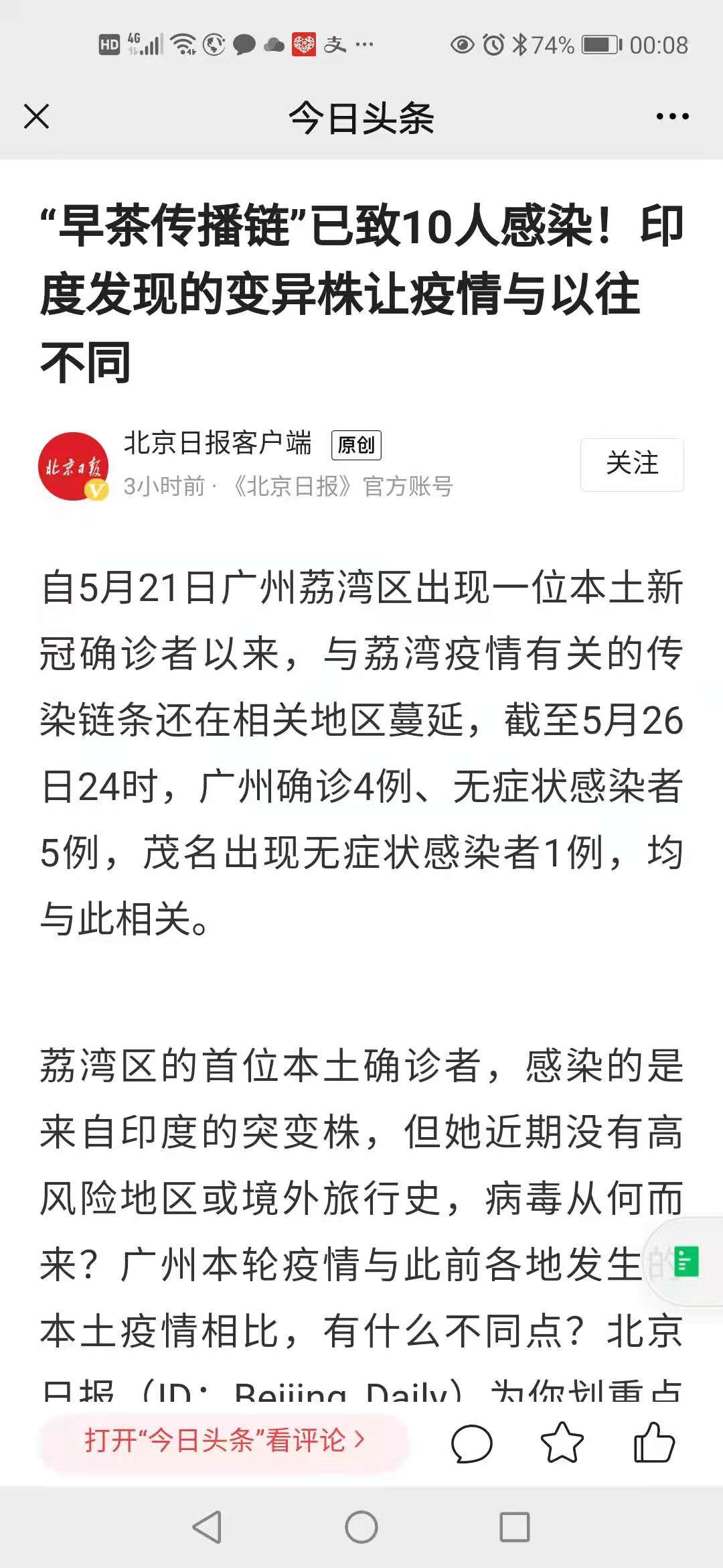 疫情“又來了”！行業怎么辦？(圖1)